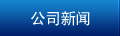 立式直連爪型干式真空泵的工作原理